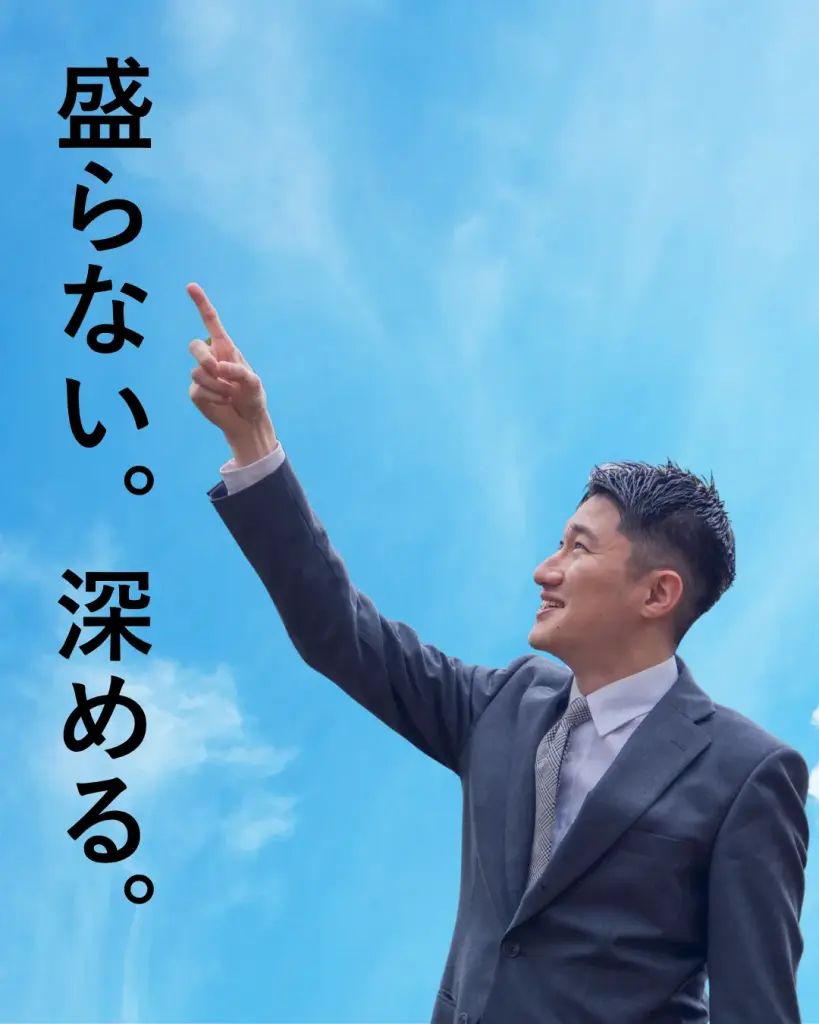 工学部の総合型選抜、「深める」対策が合格の鍵